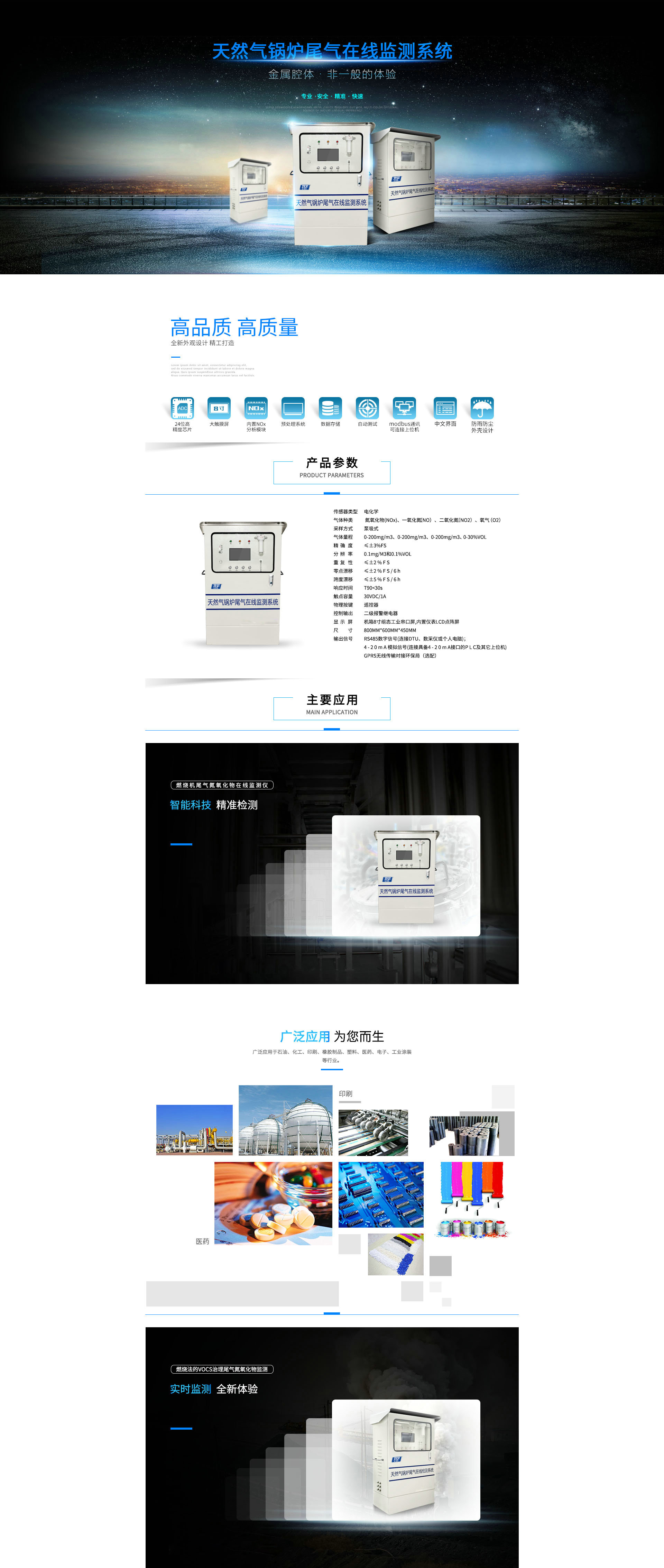 在線式多參數(shù)氣體分析儀.jpg